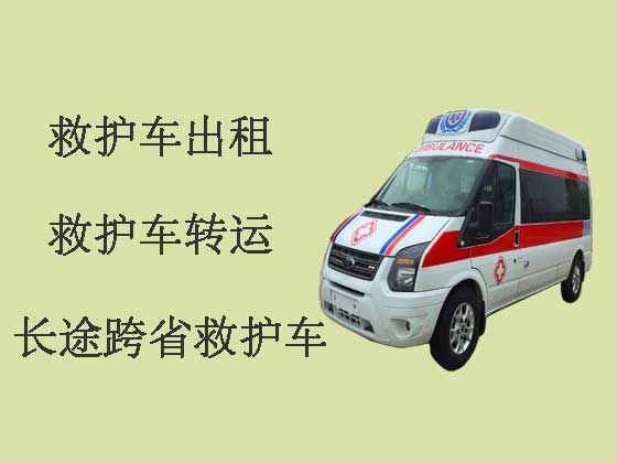 阳江个人救护车出租-病人转院救护车